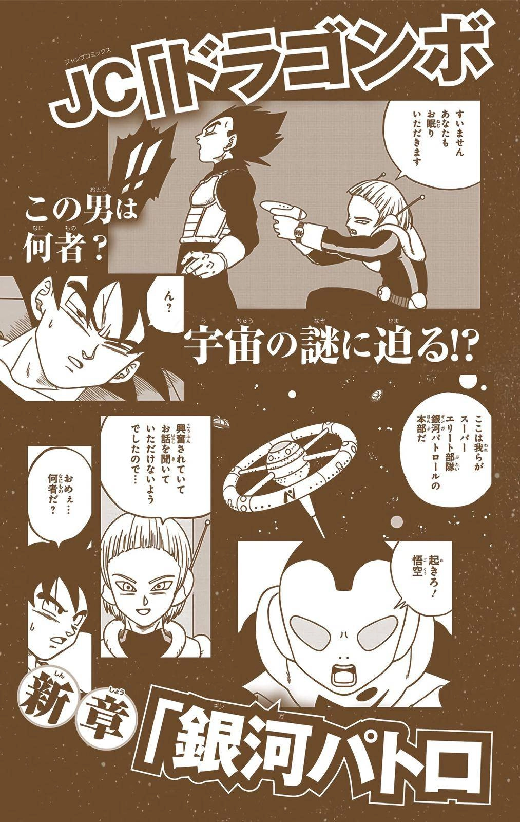 Dragon Ball Z - Rebirth of F Chapter 40 55